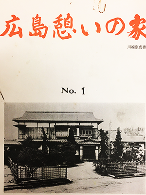 Hiroshima House