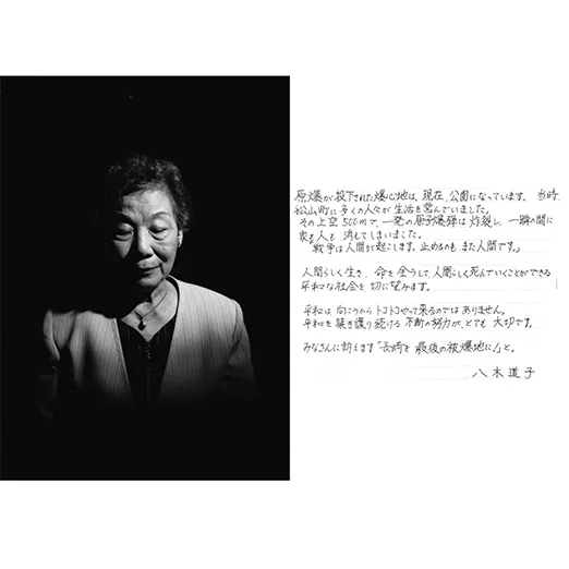 1945 Project